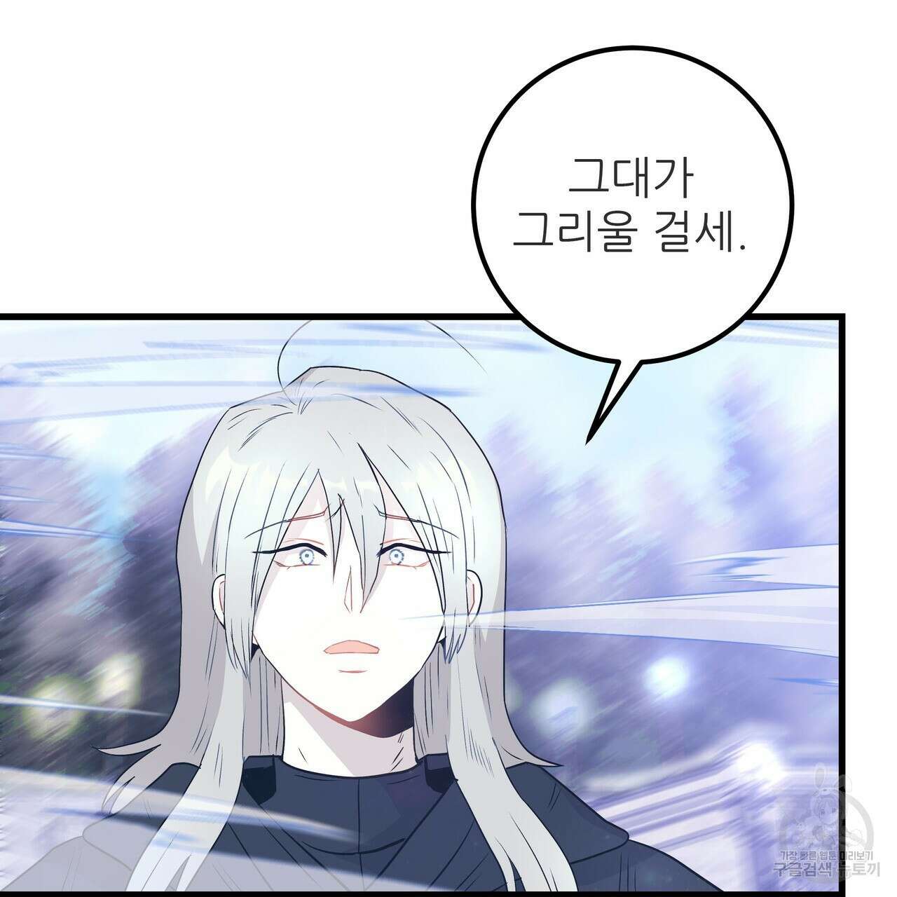 황제의 약혼녀로 산다는 것은 106화 87