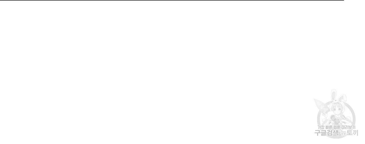 황제의 약혼녀로 산다는 것은 106화 88