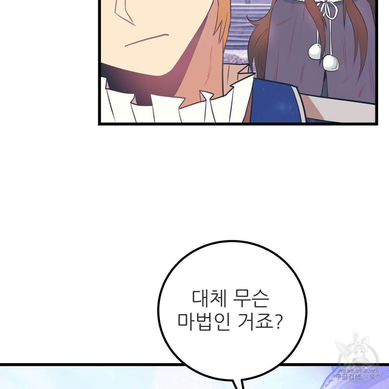 황제의 약혼녀로 산다는 것은 106화 92