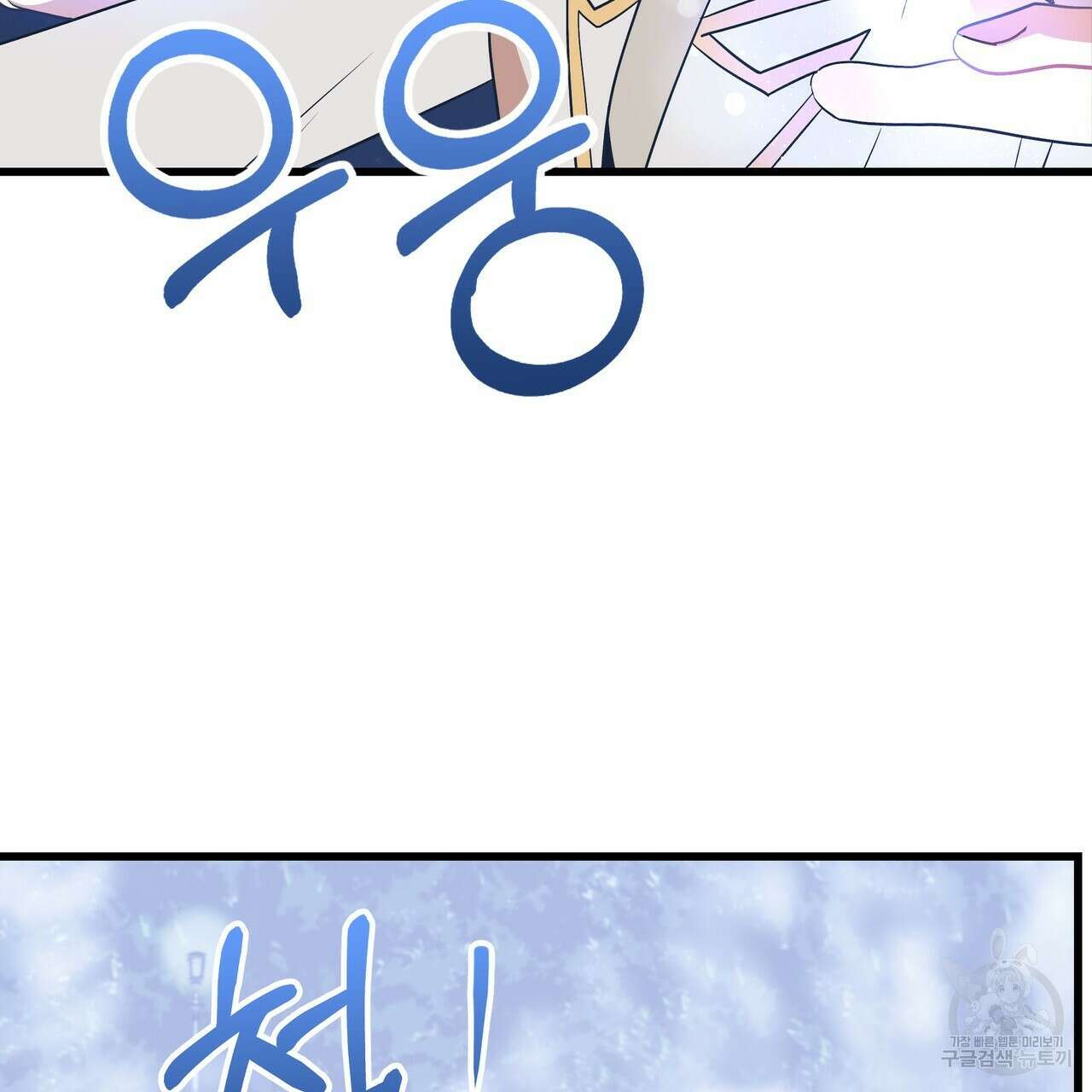황제의 약혼녀로 산다는 것은 106화 94