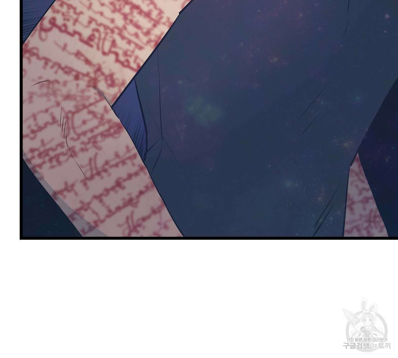 황제의 약혼녀로 산다는 것은 106화 97