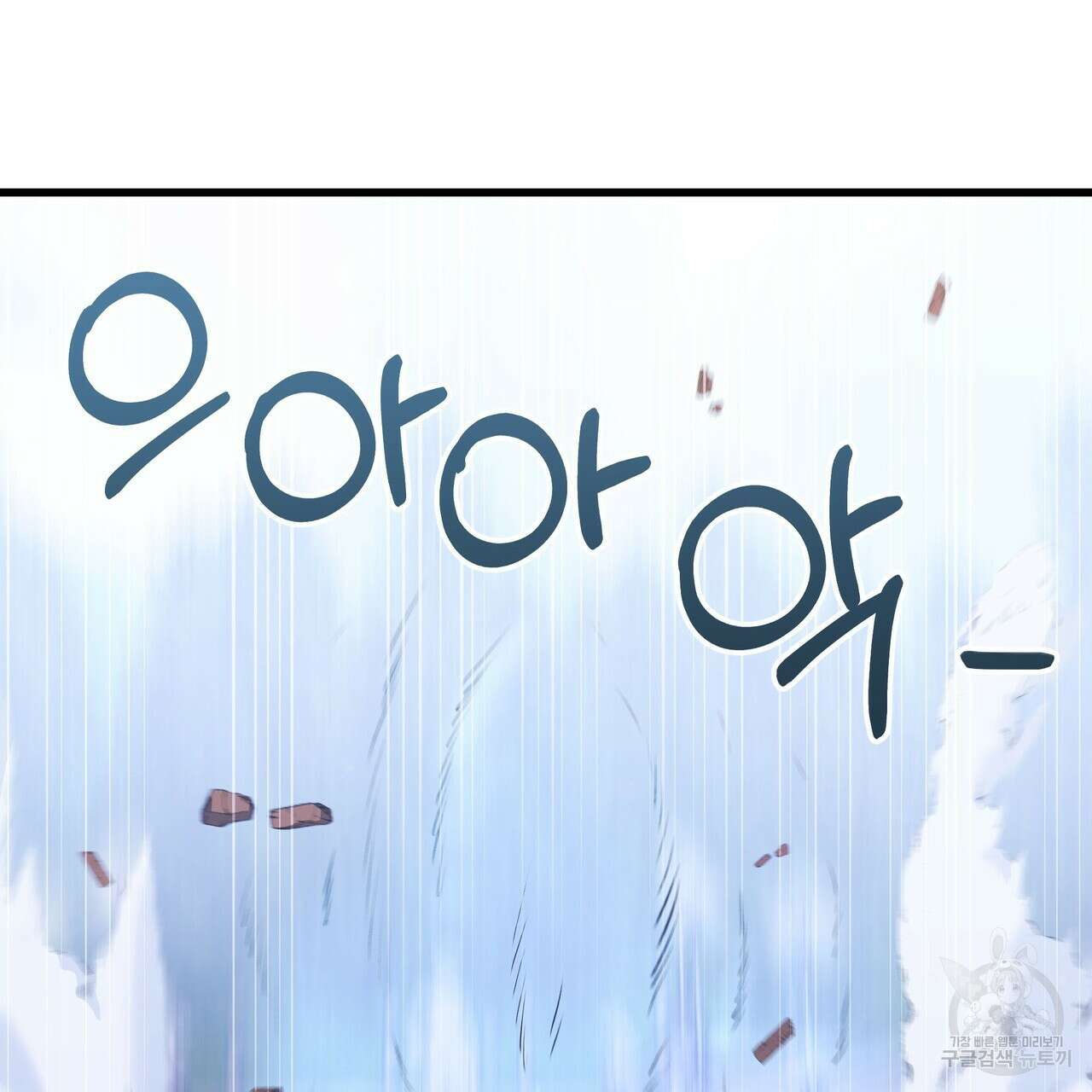 황제의 약혼녀로 산다는 것은 106화 98
