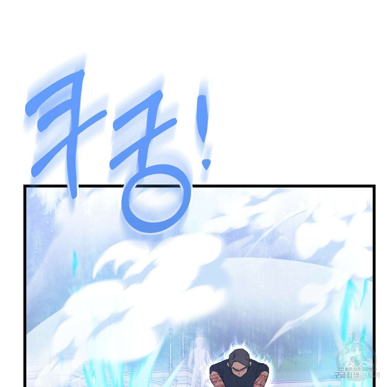 황제의 약혼녀로 산다는 것은 106화 103