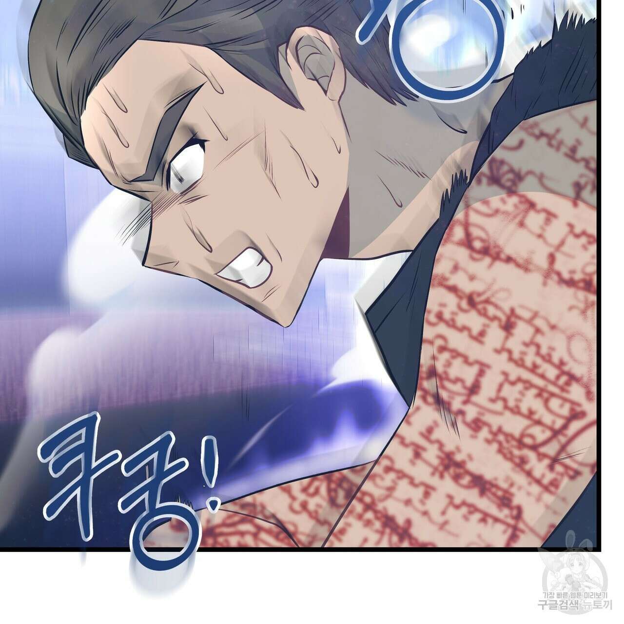 황제의 약혼녀로 산다는 것은 106화 105