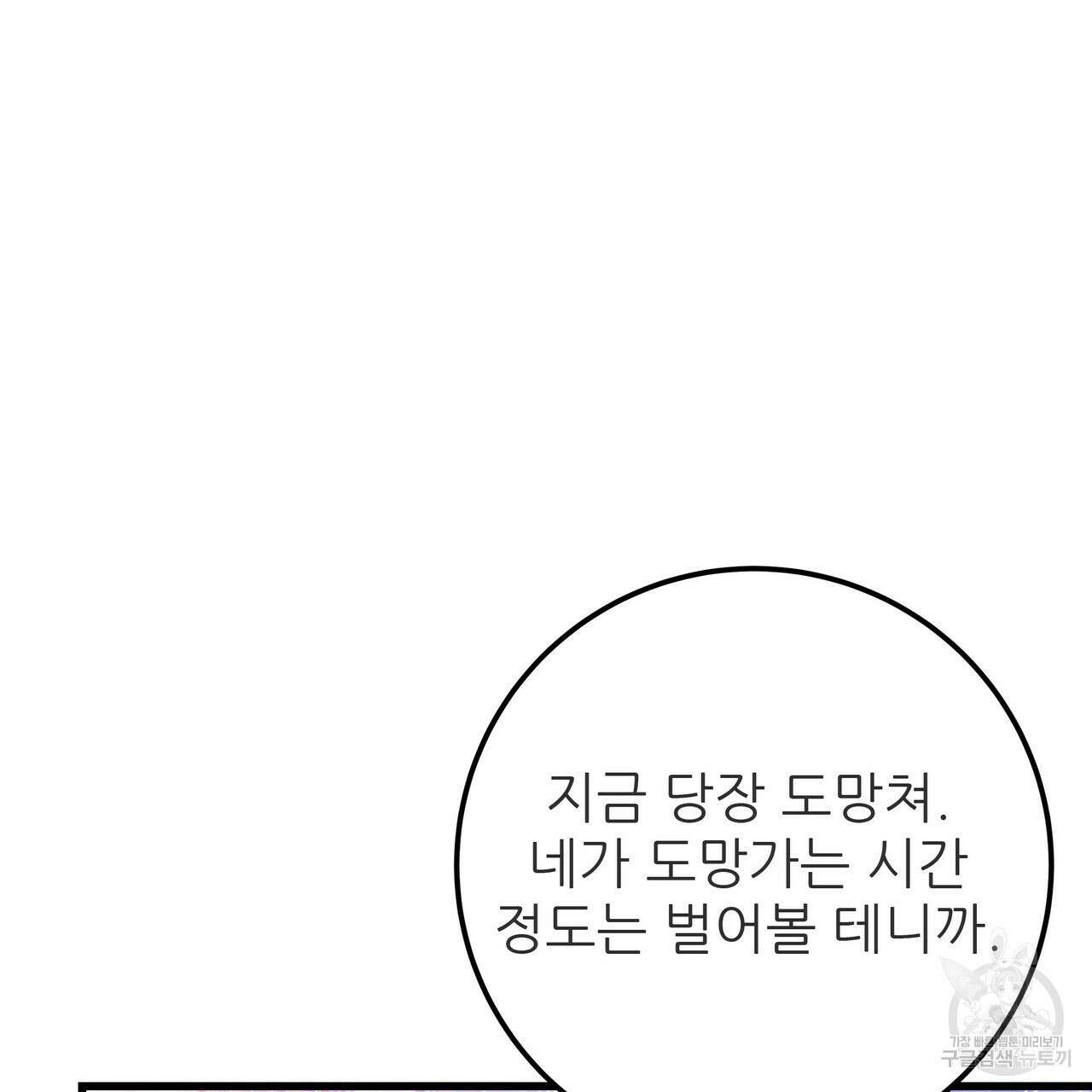 황제의 약혼녀로 산다는 것은 106화 107