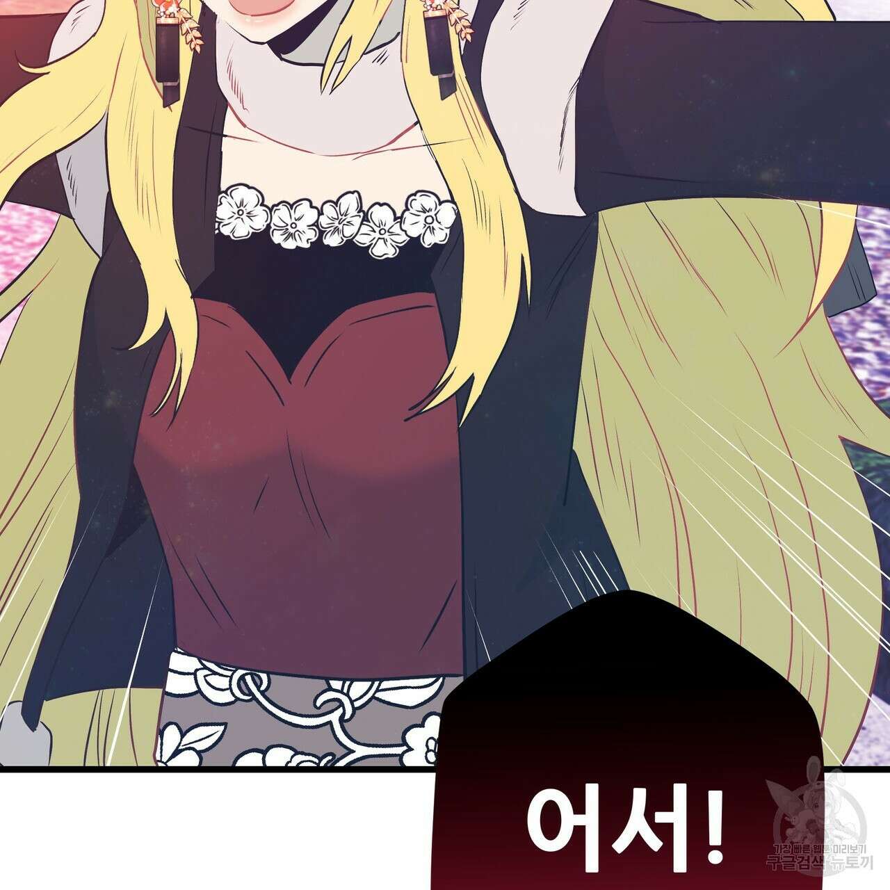 황제의 약혼녀로 산다는 것은 106화 112