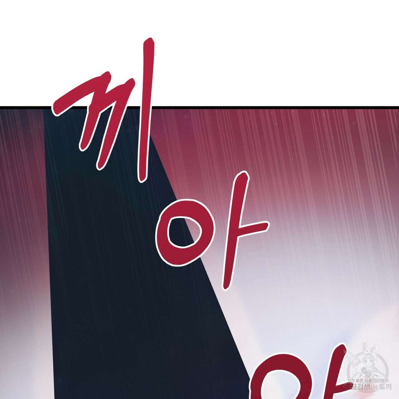 황제의 약혼녀로 산다는 것은 106화 118