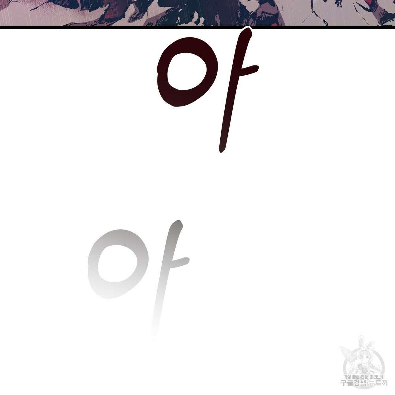 황제의 약혼녀로 산다는 것은 106화 120