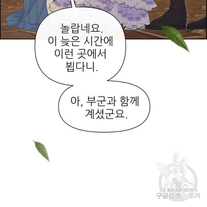 못된 짐승을 길들이는 법 23화 4