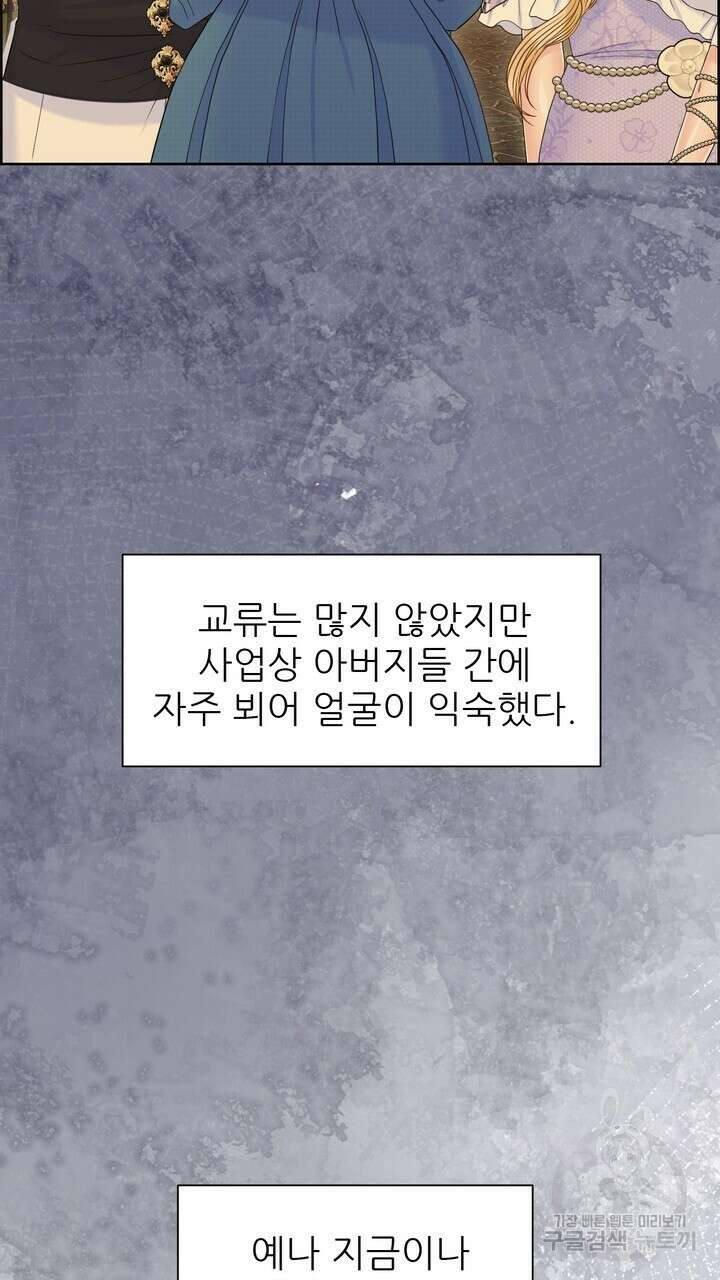 못된 짐승을 길들이는 법 23화 13