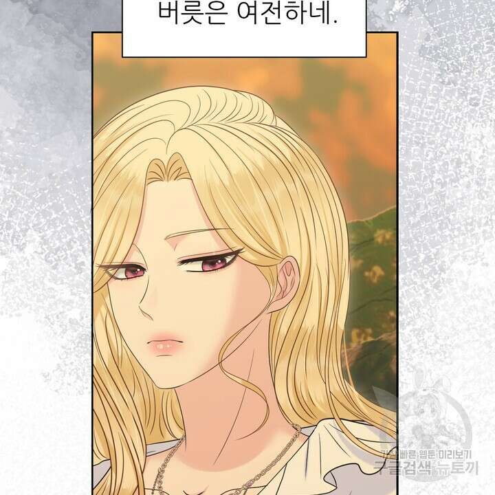 못된 짐승을 길들이는 법 23화 14