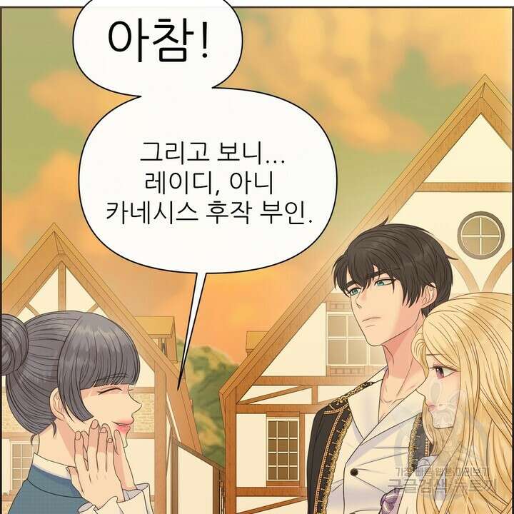 못된 짐승을 길들이는 법 23화 18