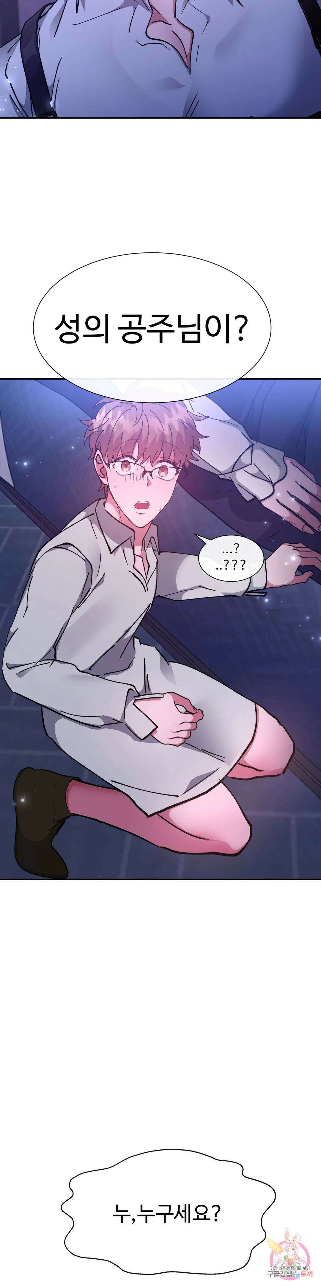 인더캐슬 31화 2