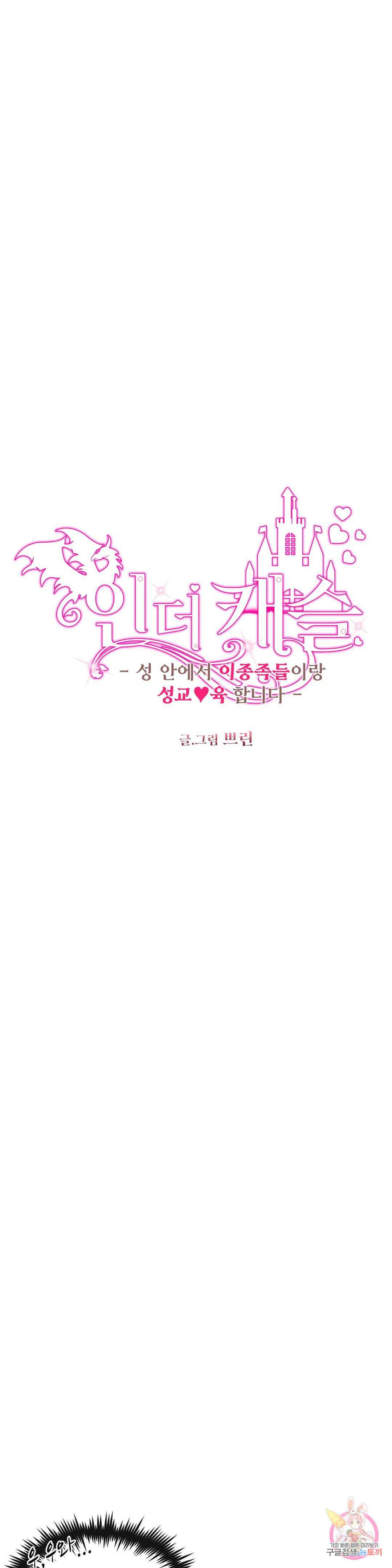 인더캐슬 31화 3