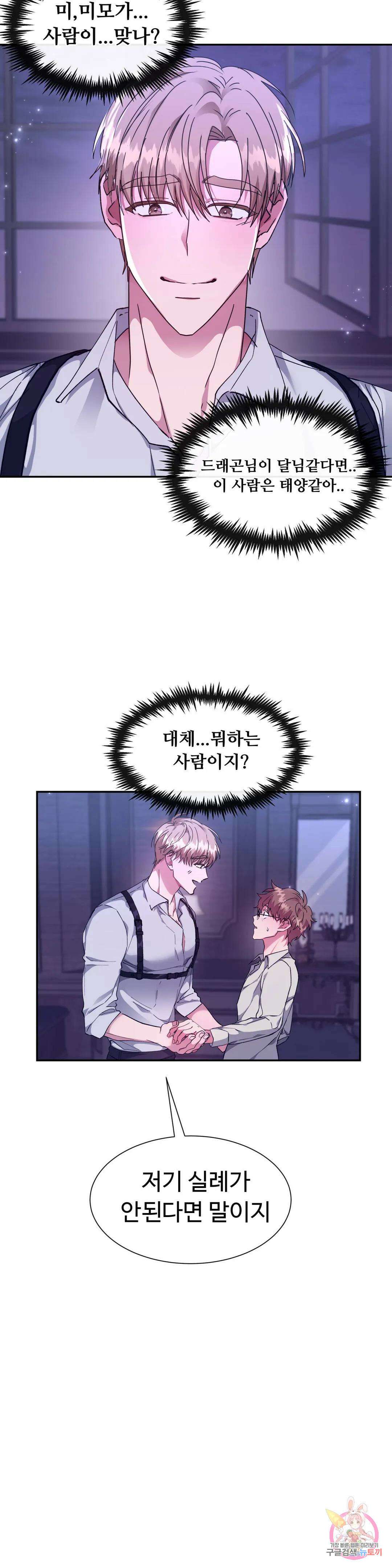 인더캐슬 31화 4
