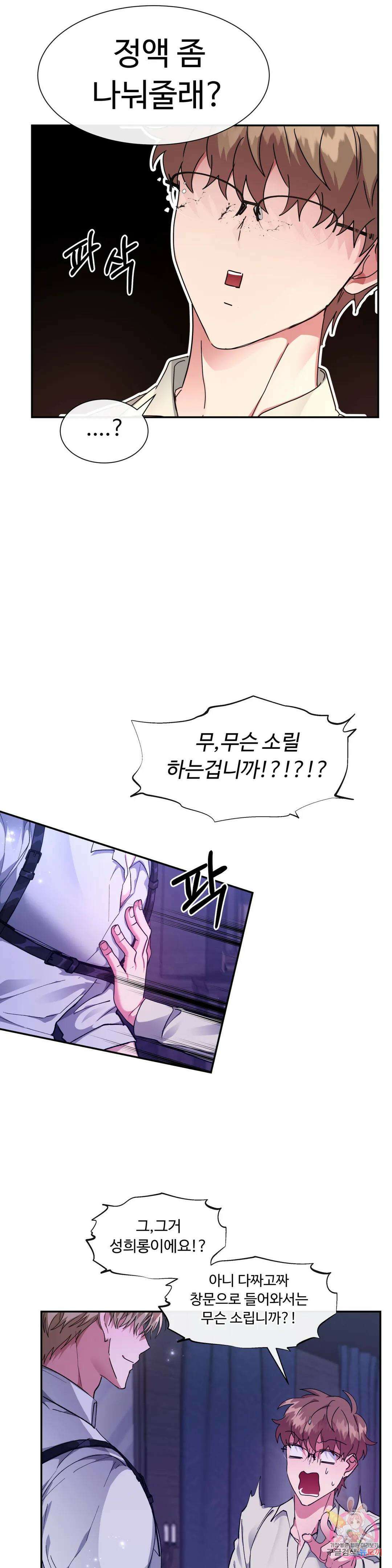 인더캐슬 31화 5
