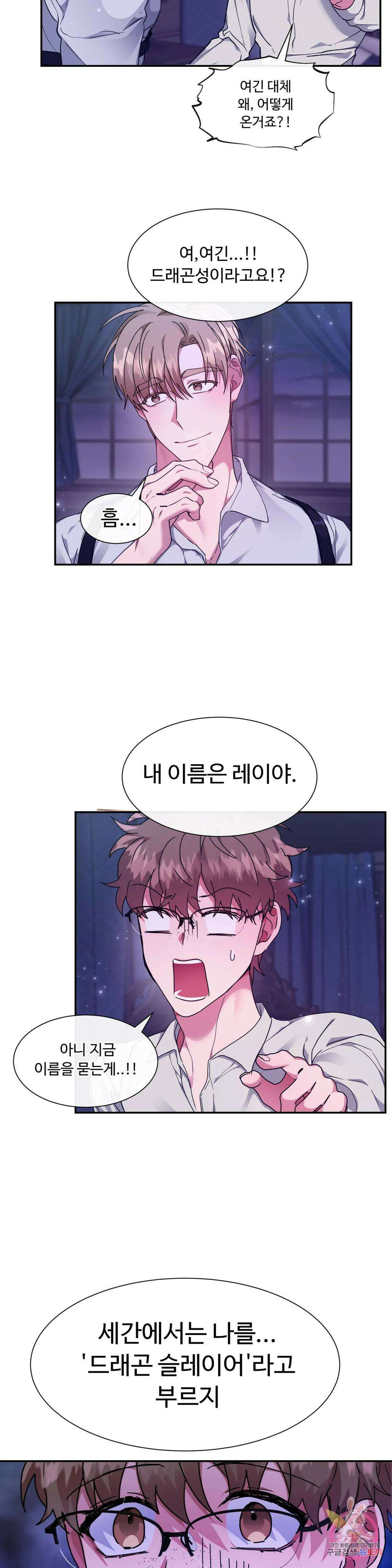인더캐슬 31화 6