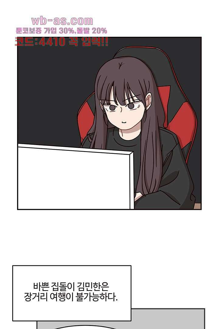 쎄쎄쎄 57화 1