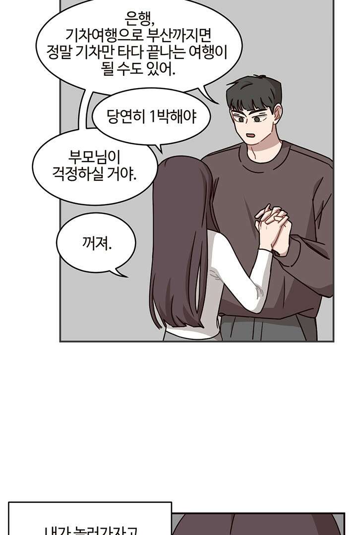 쎄쎄쎄 57화 2