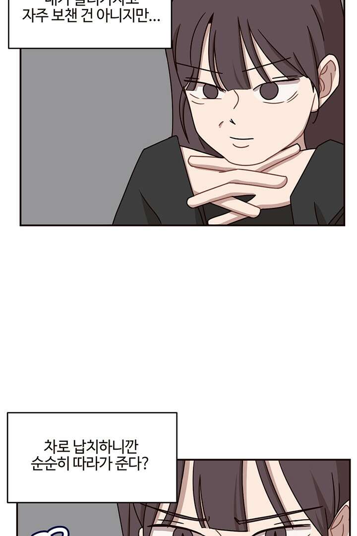 쎄쎄쎄 57화 3