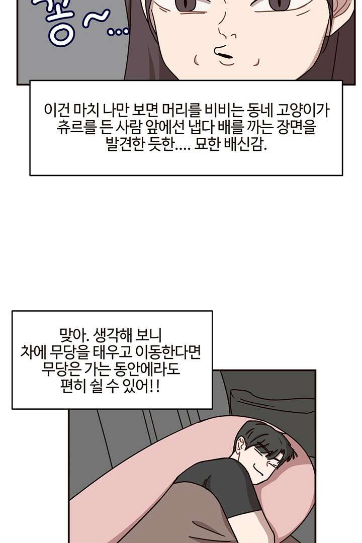 쎄쎄쎄 57화 4