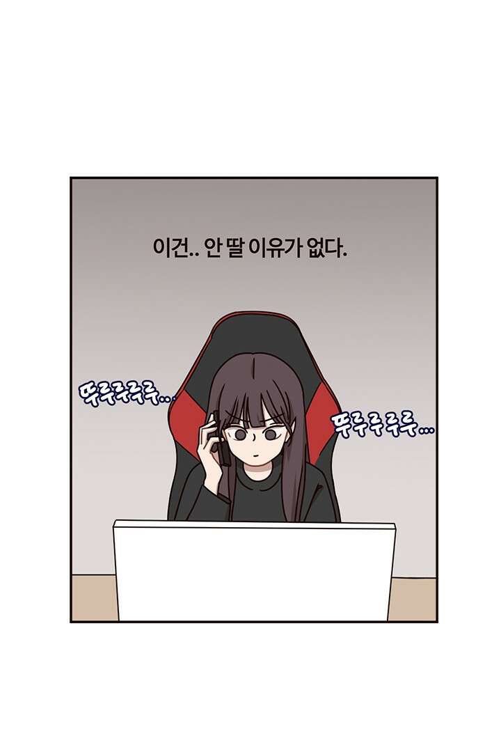 쎄쎄쎄 57화 6