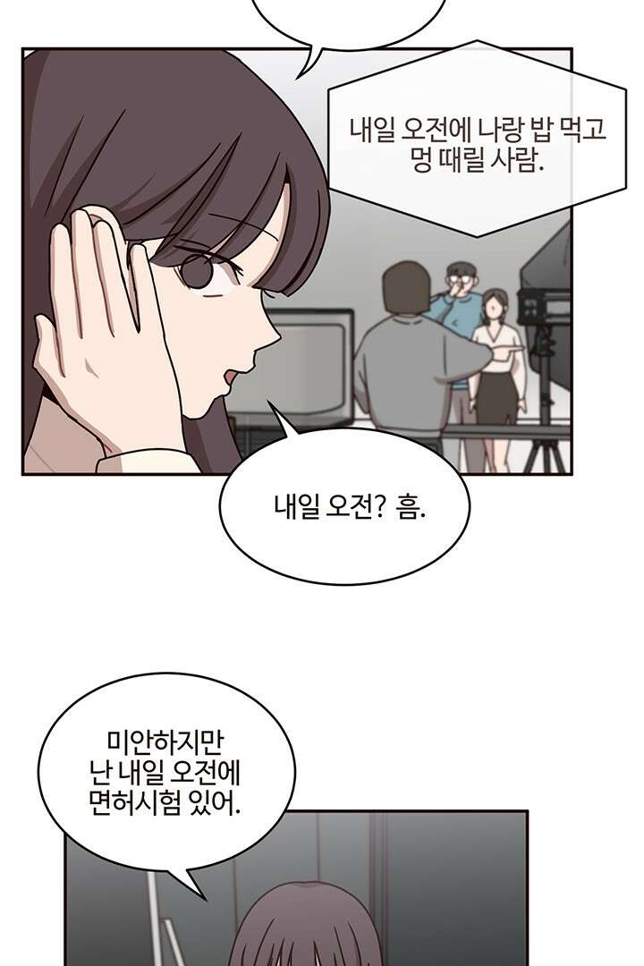 쎄쎄쎄 57화 9