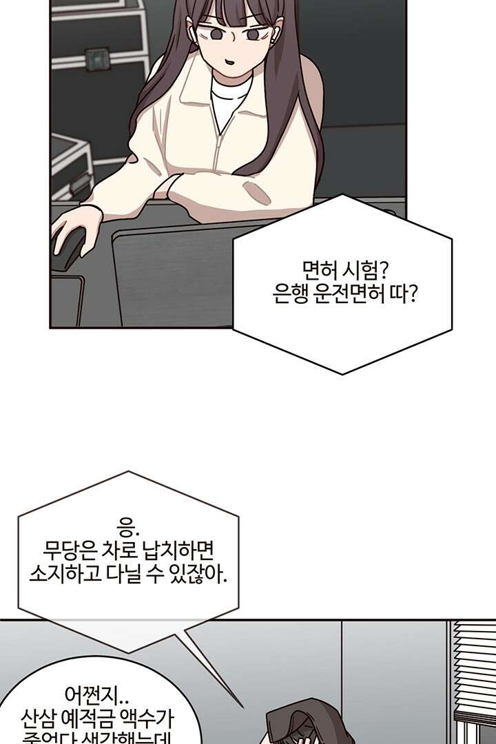 쎄쎄쎄 57화 10