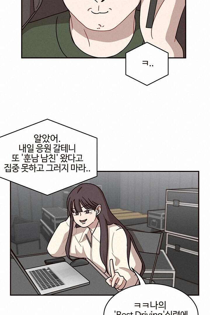 쎄쎄쎄 57화 13