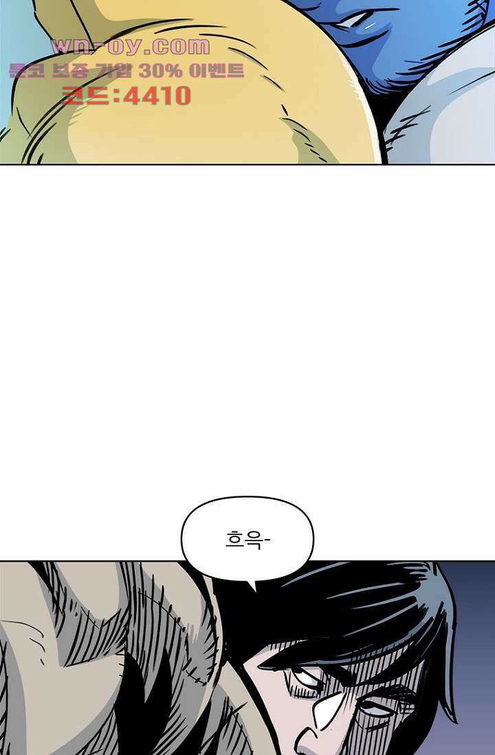 찬란한 액션 유치원 75화 4