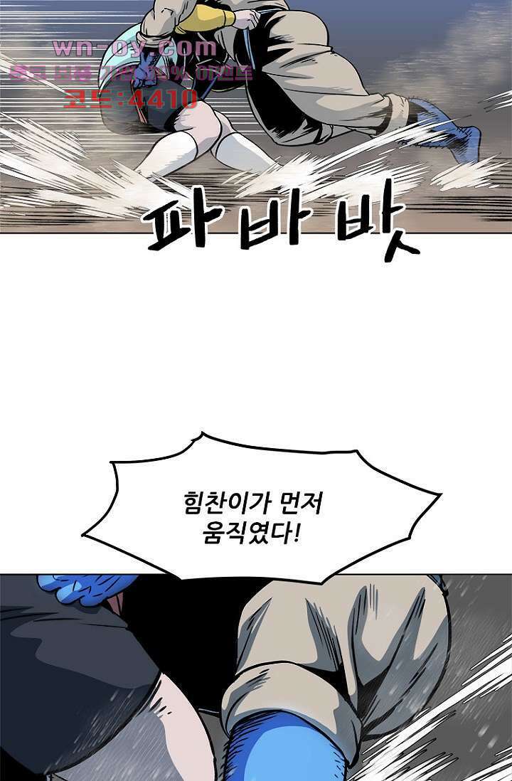 찬란한 액션 유치원 75화 6