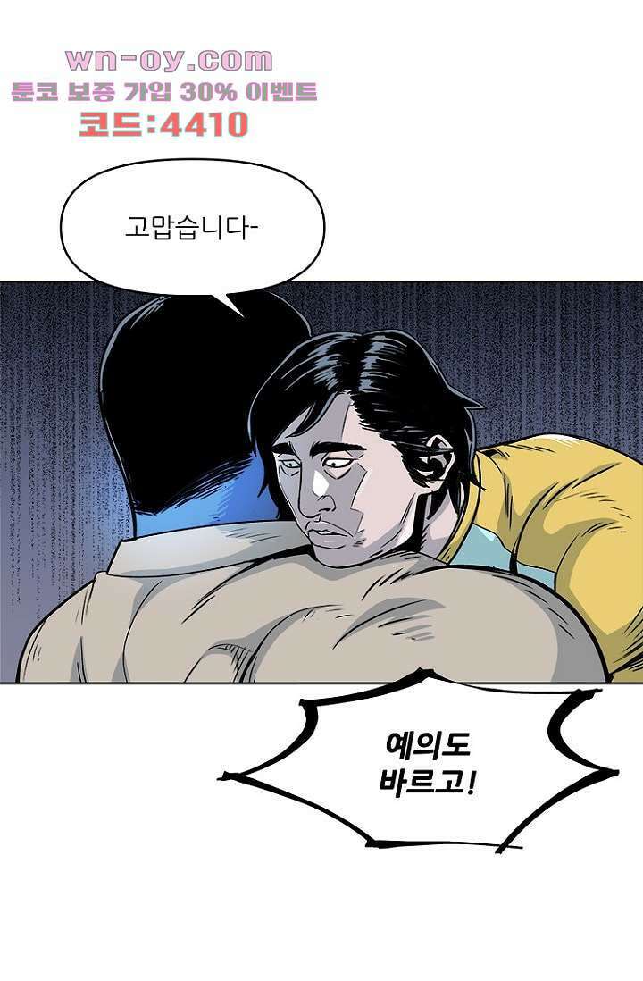 찬란한 액션 유치원 75화 10