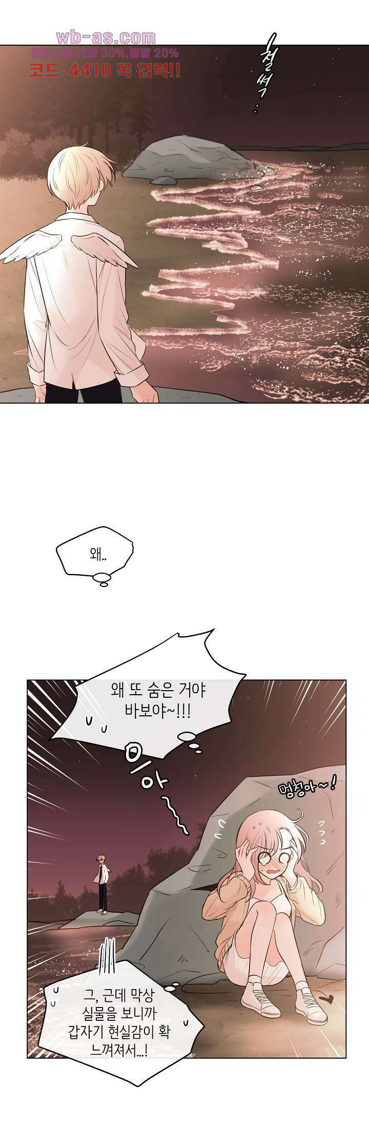 루나샵에 어서오세요:애니멀 힐 98화 4