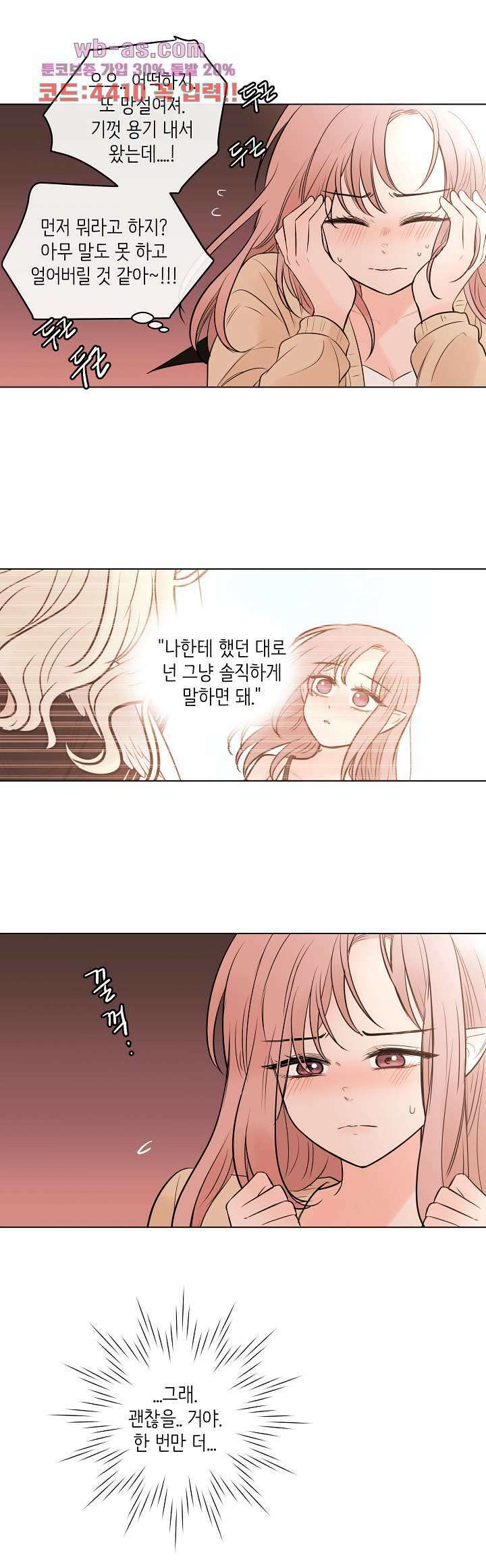 루나샵에 어서오세요:애니멀 힐 98화 5