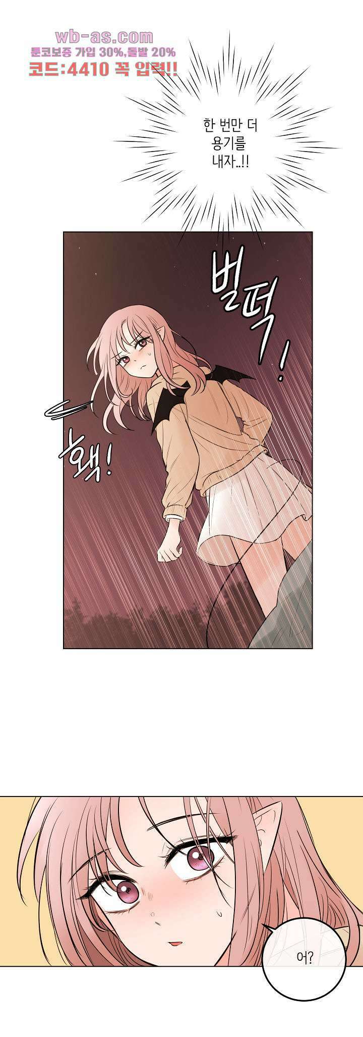 루나샵에 어서오세요:애니멀 힐 98화 6
