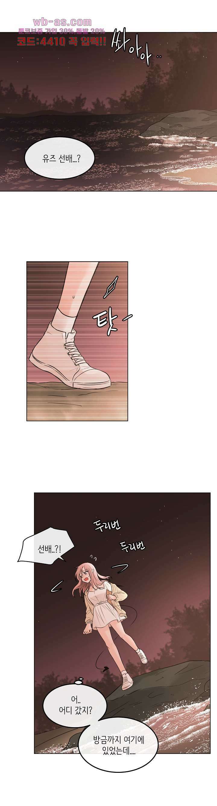 루나샵에 어서오세요:애니멀 힐 98화 7