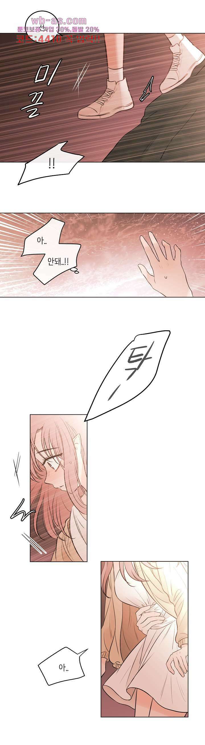 루나샵에 어서오세요:애니멀 힐 98화 8