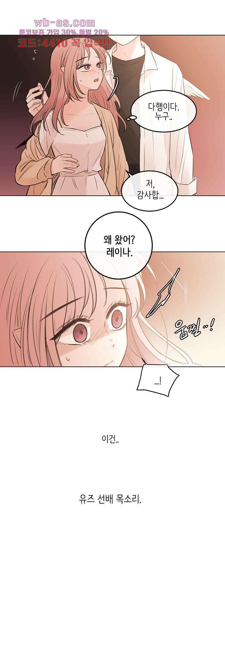 루나샵에 어서오세요:애니멀 힐 98화 9