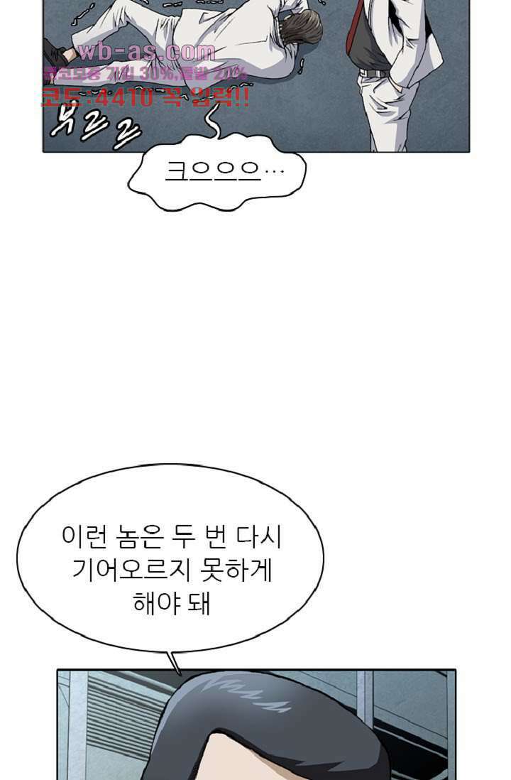 이철투쟁기 100화 5