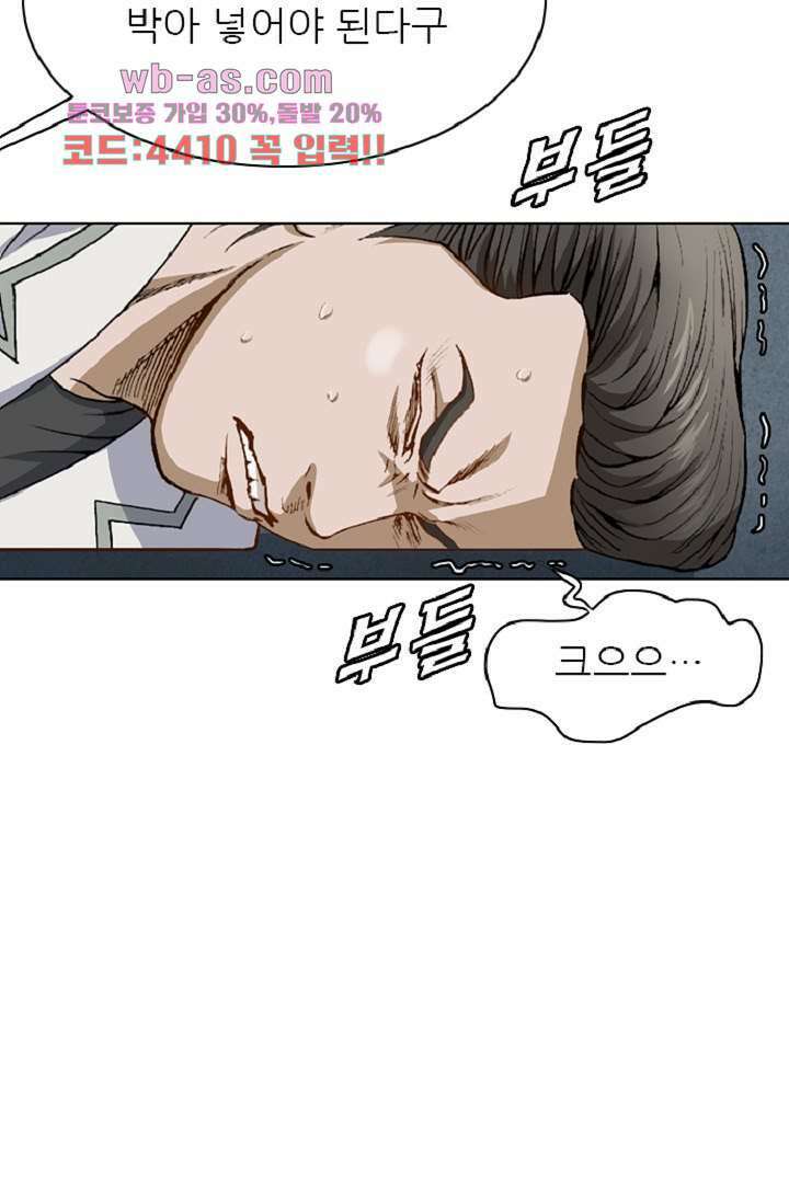 이철투쟁기 100화 7