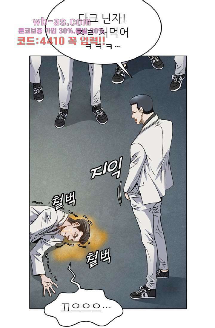 이철투쟁기 100화 9