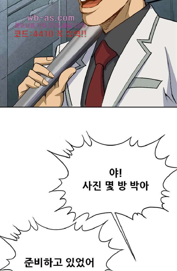 이철투쟁기 100화 11