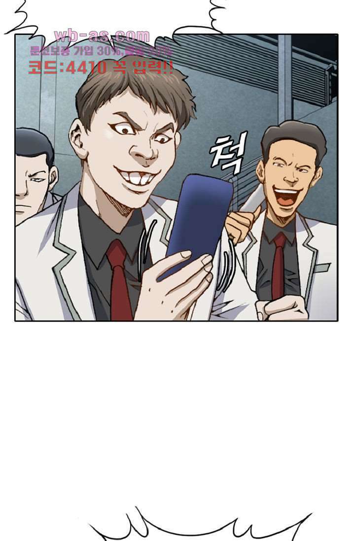 이철투쟁기 100화 12