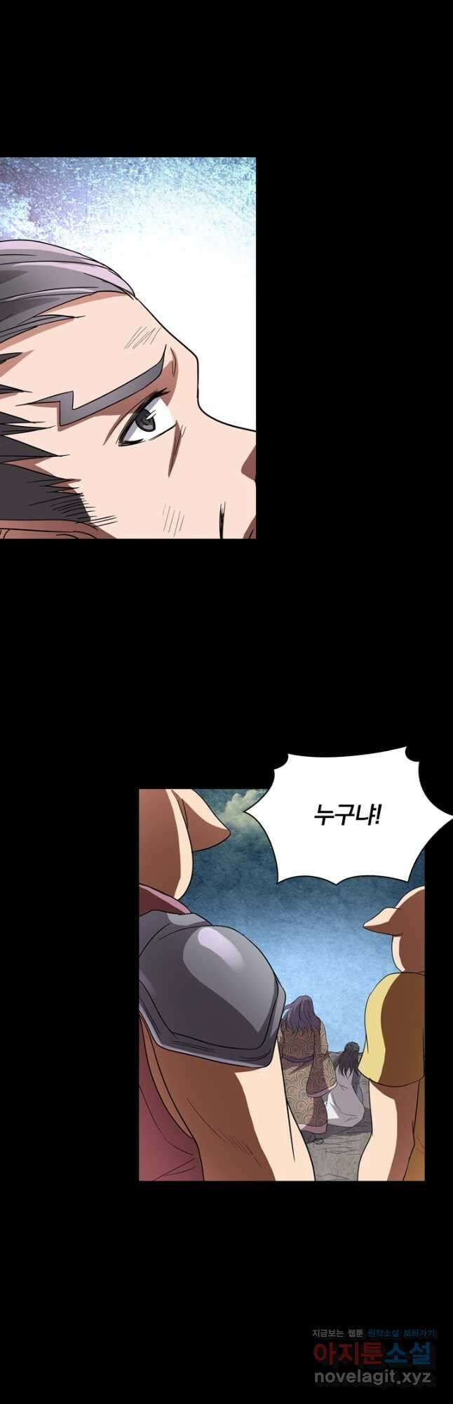 귀신을 쫓는 사나이 197화 2