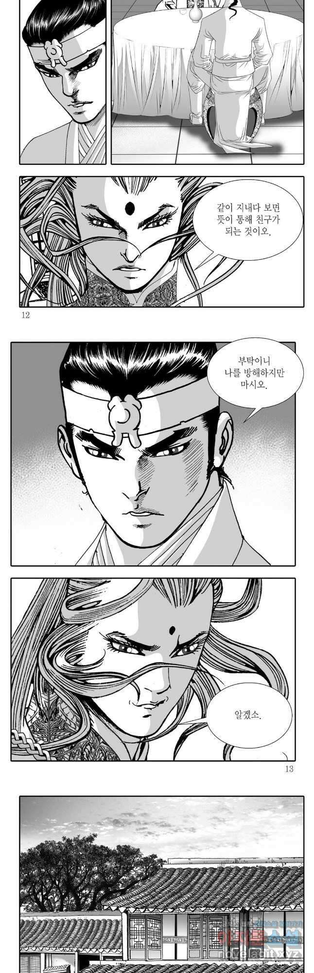 귀환살수 43화 3