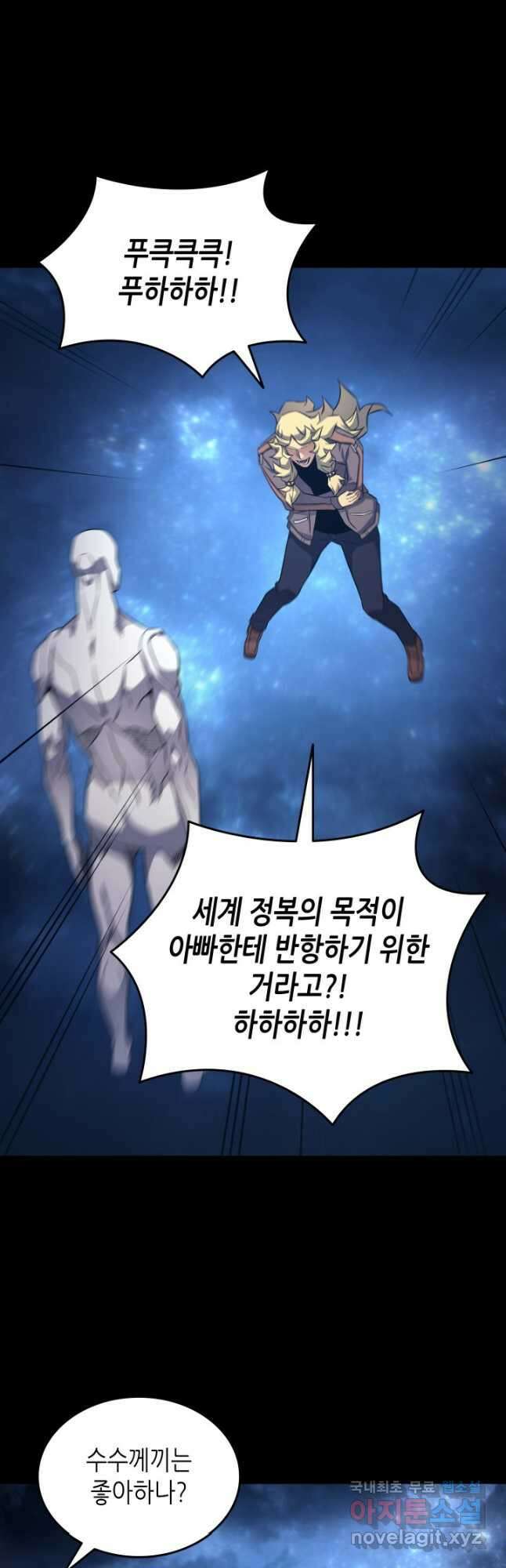 4000년 만에 귀환한 대마도사 174화 2