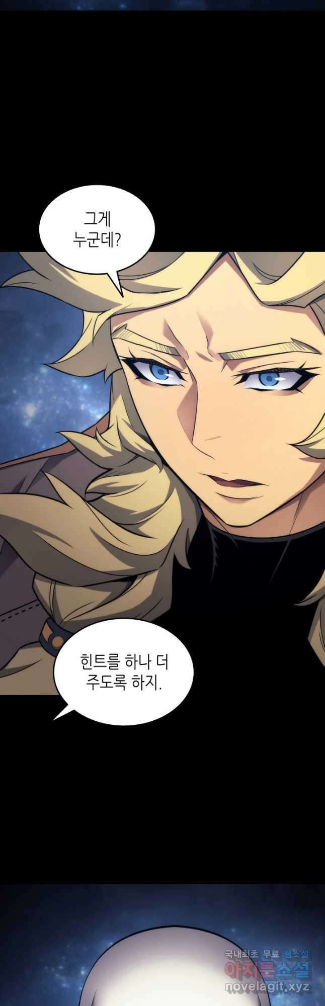 4000년 만에 귀환한 대마도사 174화 4