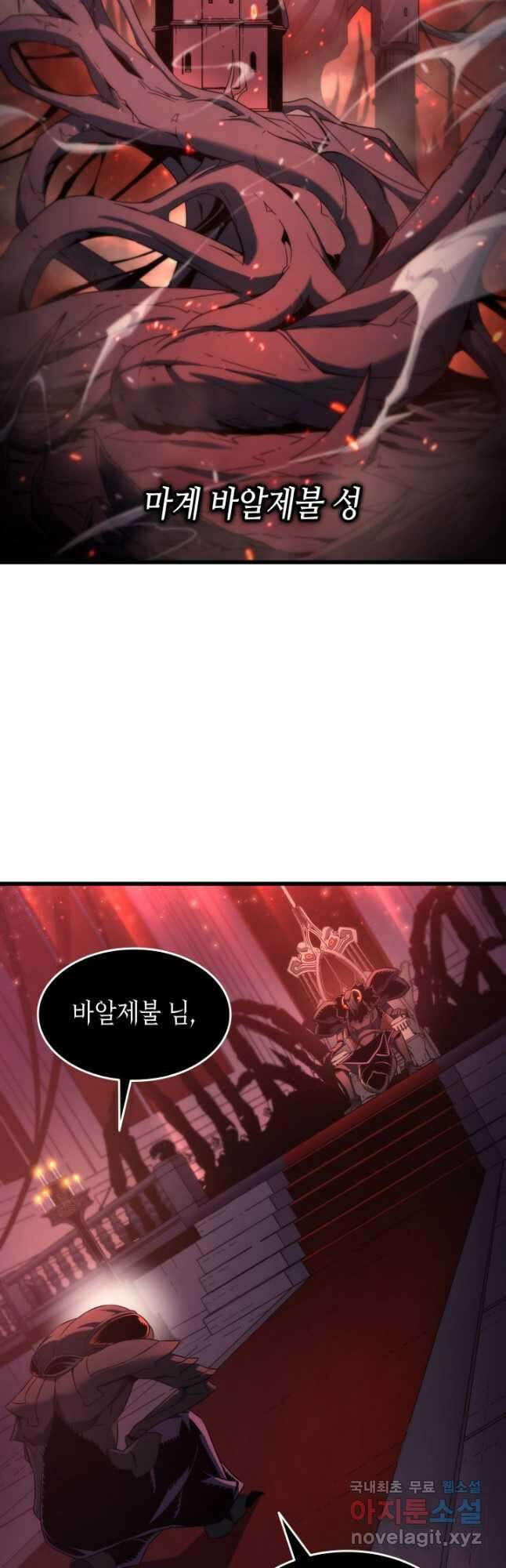 4000년 만에 귀환한 대마도사 174화 6