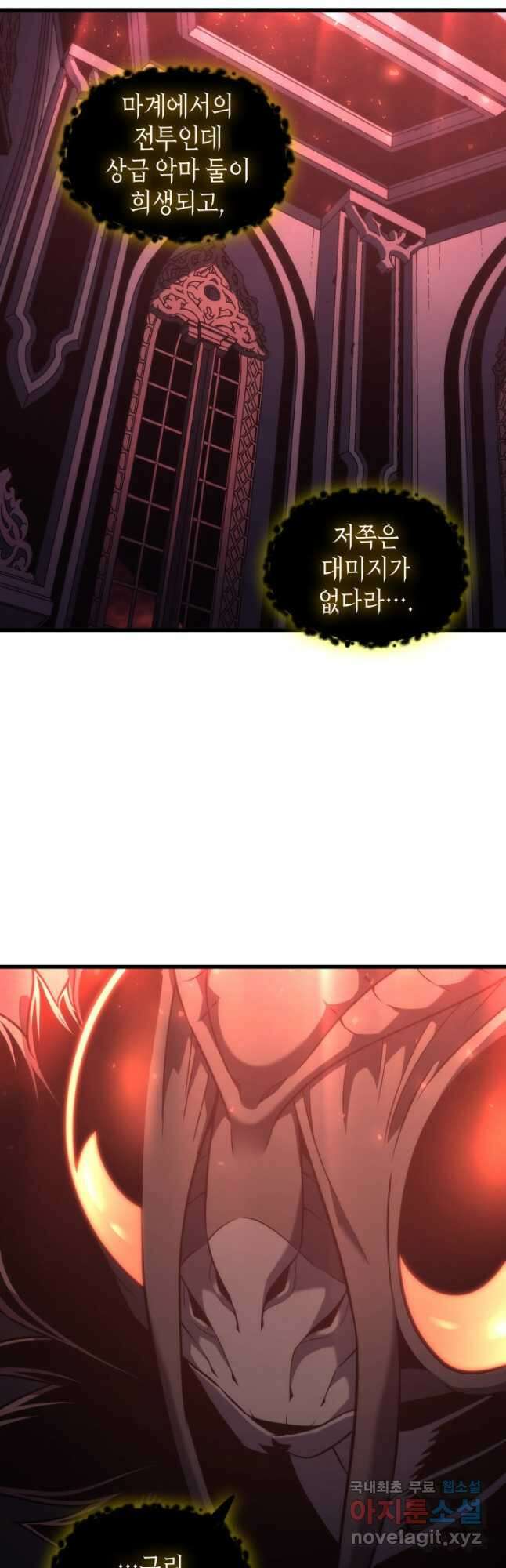 4000년 만에 귀환한 대마도사 174화 8