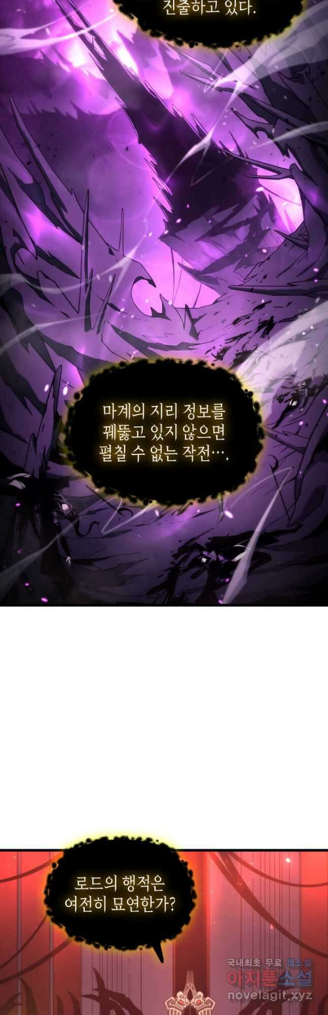 4000년 만에 귀환한 대마도사 174화 10